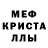 МЕТАМФЕТАМИН витя Nina Cccp