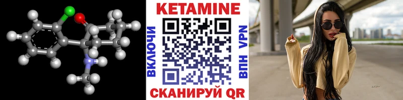 Кетамин VHQ сколько стоит Изобильный