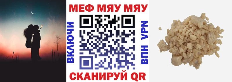 МЕФ мяу мяу  KRAKEN вход  Изобильный 