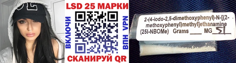 Марки 25I-NBOMe 1,8мг  Изобильный 